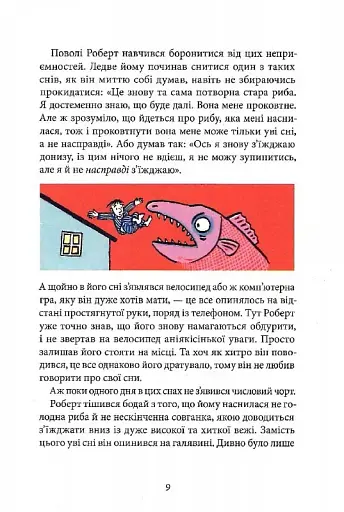 Пан Числовий чорт - фото 3
