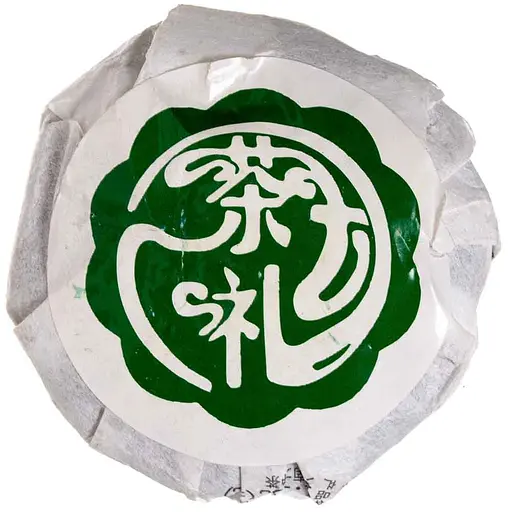 Шен Пуэр Дворцовый Юэбин 2019 г., 100 г - фото 3