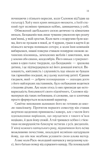 Довіра - фото 5