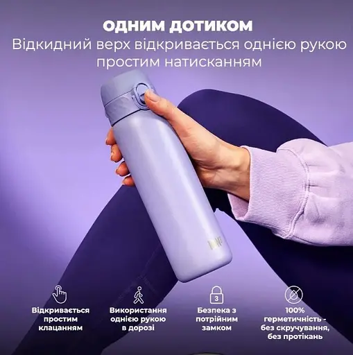 Пляшка для води ION8 металева вакуумна 500 мл Vacuum Insulated Light Purple (I8TS500PERI) - фото 5