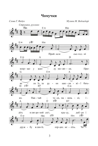 Шкільний пісенний календар - фото 2