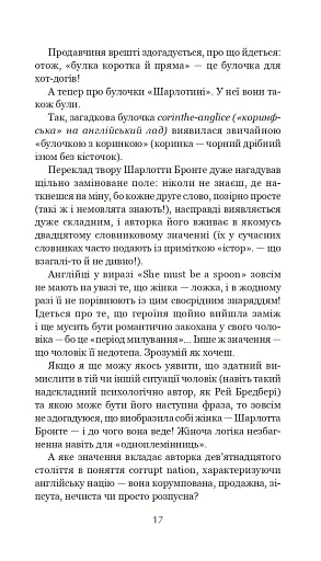 Віскі для Бонда... Примітки перекладача - фото 14