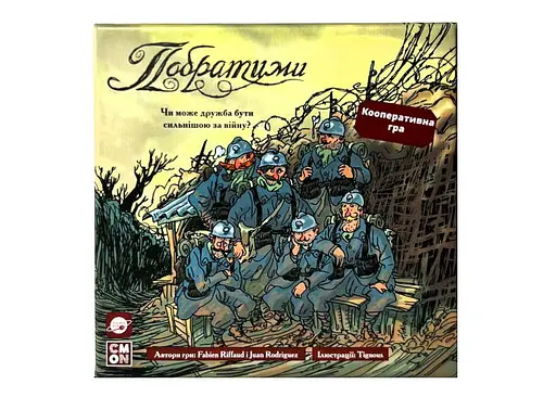 Настольная игра Планета Ігор Братья по оружию (The Grizzled) (укр.) (pi008) - фото 3