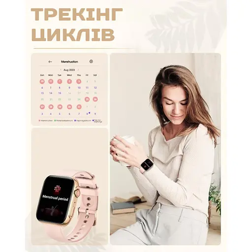 Годинник Smart Sensation Pink, 2 ремінця - фото 8