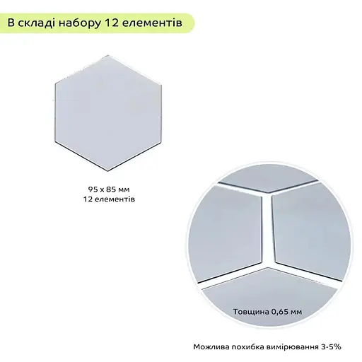 Дзеркальний декор Wall Sticker SW-00002512 акриловий самоклеючий 85х95 мм 12 шт. срібло - фото 2