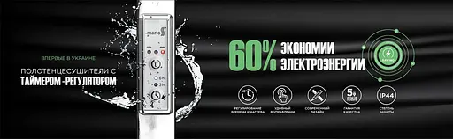 Электрический полотенцесушитель Mario Атлас 700x500/55 TR таймер-регулятор л/п 2.1.5903.10.P - фото 4