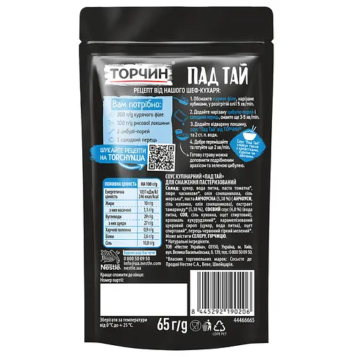 Соус для жарки Торчин Пад Тай кулинарный пастеризованный 65 г - фото 2
