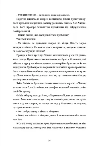 Назви свою ціну - фото 11