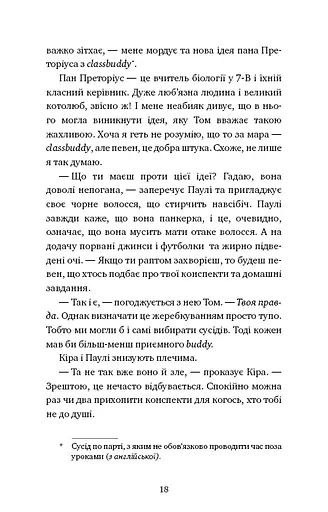 Пригоди кота-детектива. Книга 2. Тихолапий агент - фото 16