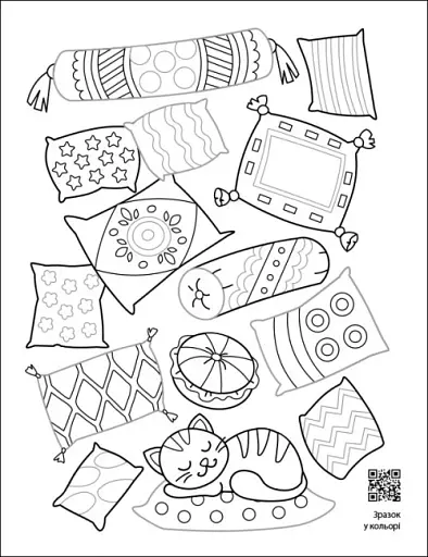 Заспокійливі розфарбовки. Усе у візерунках - фото 3