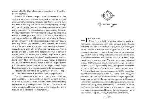 Ніч сов - фото 3