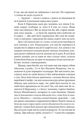 Земля - фото 11