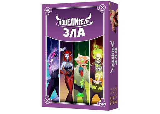 Настільна гра BizGames Повелителі Зла (укр.)