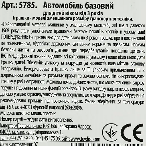 Базовая машинка Hot Wheels Drift Chevy Blazer 4x4 красная (5785) JBB78-N521      - фото 2