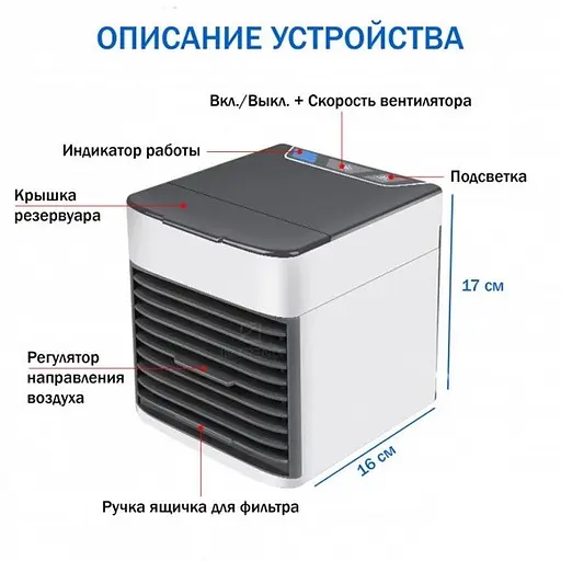 Портативный мини кондиционер 7Вт Arctic Air Ultra G2 3в1 с функцией увлажнения 610мл и подсветкой Белый/Серый - фото 7