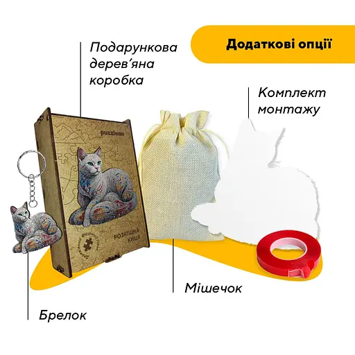 Пазл деревяний Розкішна Киця, А3, 200 елементів, Дерев’яна коробка - фото 5