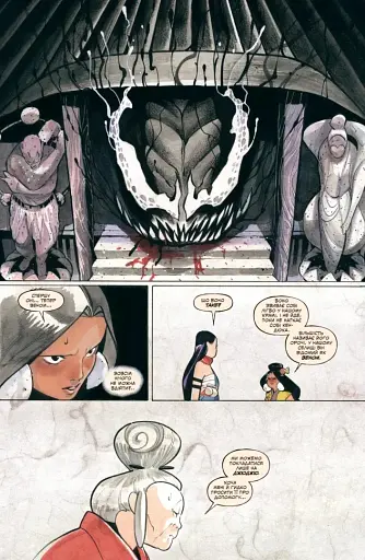 Дні Демонів - фото 4