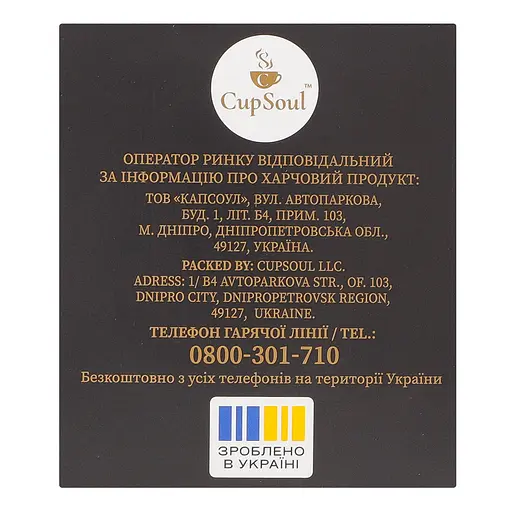 Уцінка. Чай чорний байховий Graff Winter story з корицею та яблуком у пакетиках 36 г (20 шт. х 1.8 г) - фото 4