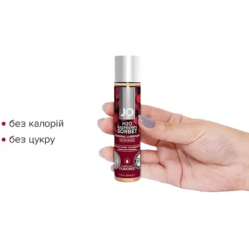 Змазка на водній основі System JO H2O - Raspberry Sorbet (30 мл) - фото 2