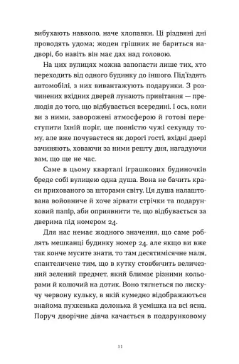 Дарунок - фото 4