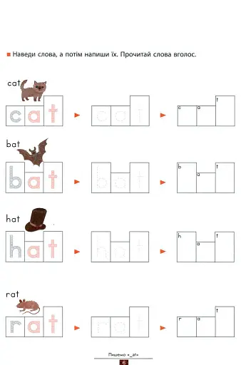 Кумон : Учимо англійські рими - фото 9
