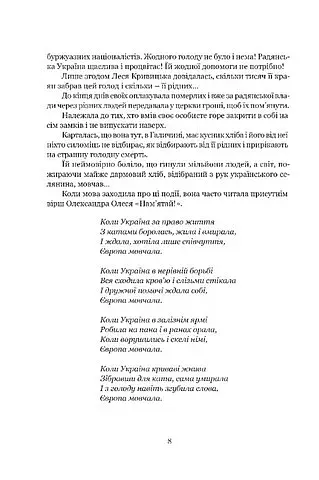 Леся Кривицька - фото 5