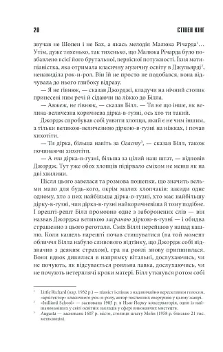 Воно - фото 13