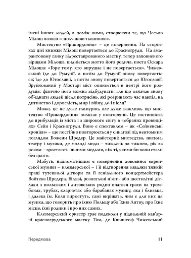 У напрямку Ксенополісу - фото 7