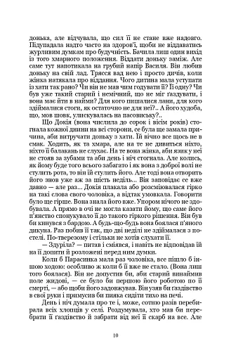 Земля - фото 8