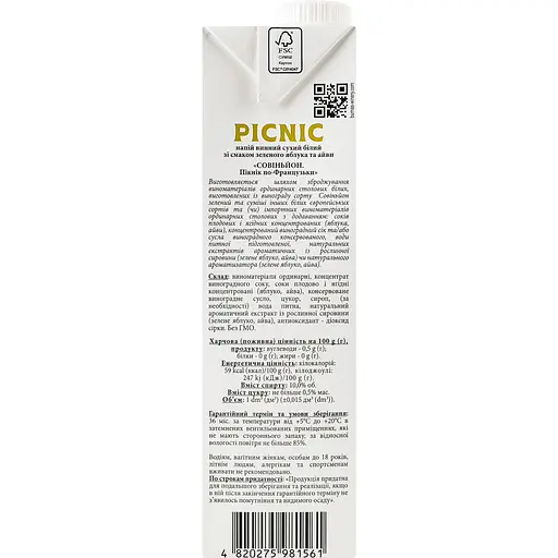 Напій винний Picnic Совіньйон по Французьки біле сухе 1 л - фото 3