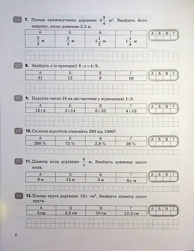 Алгебра. 7 клас. Контроль результатів навчання - фото 3