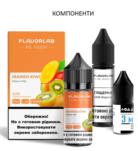 Набір компонентів для самозамісу сольового Flavorlab PE 10000 30мл (Strawberry Blueberry, полуниця чорниця 0-50 мг) - фото 2