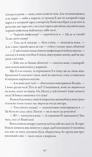 Буремна вись - фото 7