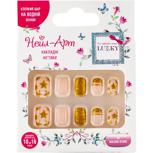 Дитячі накладні нігті Lukky Golden Stars багаторазові 10 шт. (T20799)