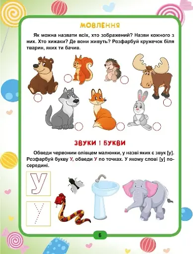 Легке навчання. Геній за 5 хвилин 3+ - фото 7