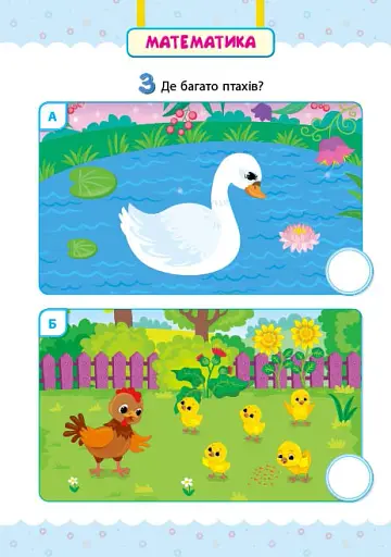 Мої перші тести з наліпками. 2-3 роки - фото 5