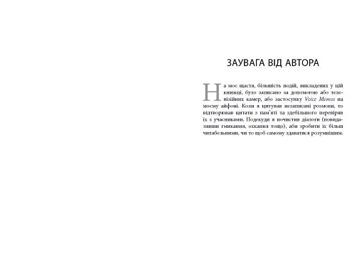 На 10 % більше щастя - фото 5