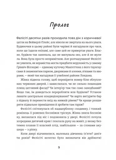 Затишний куточок - фото 5