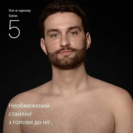Тример Braun Series 5 AIO 5560 (80789913) - фото 4