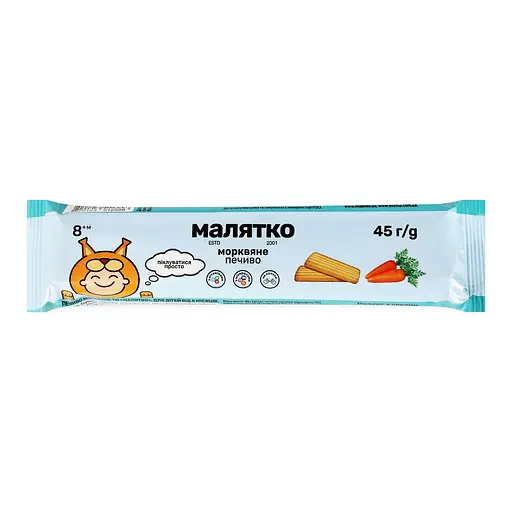 Печиво Малятко морквяне 45 г