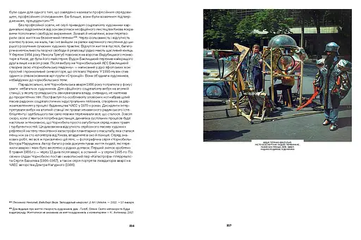 Перманентна революція - фото 5