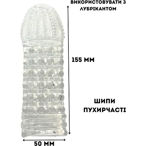 Насадка Passion Deluxe багаторазова з пухирцями і вусиками (4821002030095) - фото 2