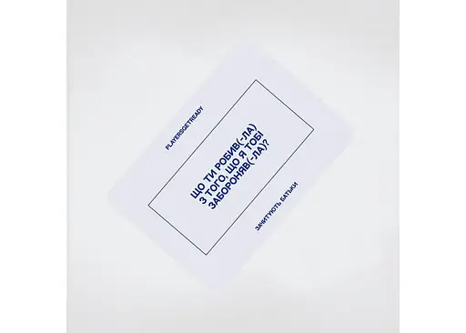 Настільна гра PLAYERSGETREADY Психологічна гра для батьків і дітей, міні видання (60 карток) (укр.) (ParentsKids#Ua) - фото 5