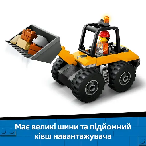 Конструктор LEGO City  Жовтий будівельний автонавантажувач 81 деталь (60450) - фото 13