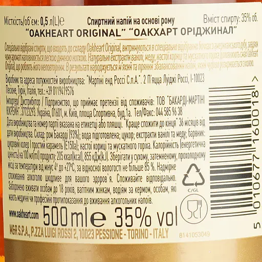 Спиртный напиток на основе рома Bacardi Oakheart Original, 35%, 0,5 л - фото 6