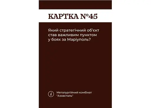 Настольная игра Gamesly Как я этого не знал? Military Edition (укр.) (ВР_ЯЯЦНЗМЕ) - фото 5