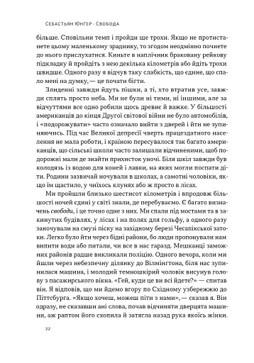 Свобода - фото 17