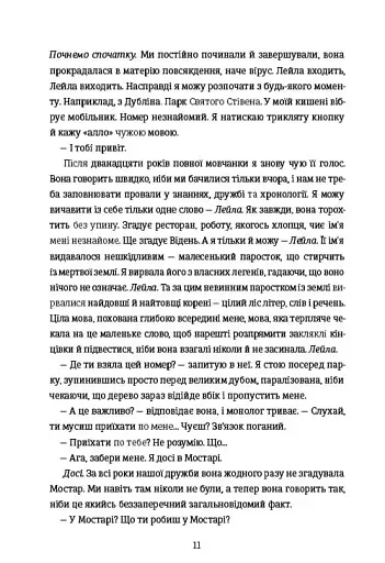 Упіймати кролика - фото 6