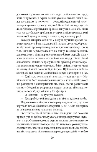 Ніч лагідна - фото 7