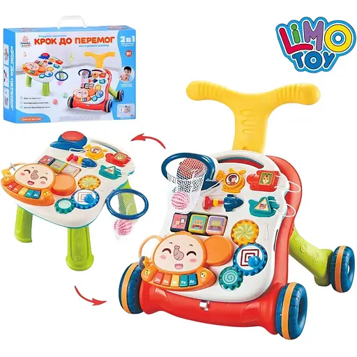 Детская каталка-ходунки Limo Toy 2 в 1 HB 0048 со столиком